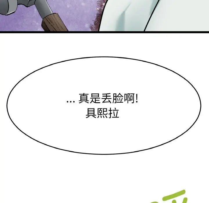 《教义》漫画最新章节第25话免费下拉式在线观看章节第【112】张图片