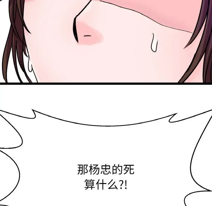 《教义》漫画最新章节第25话免费下拉式在线观看章节第【100】张图片