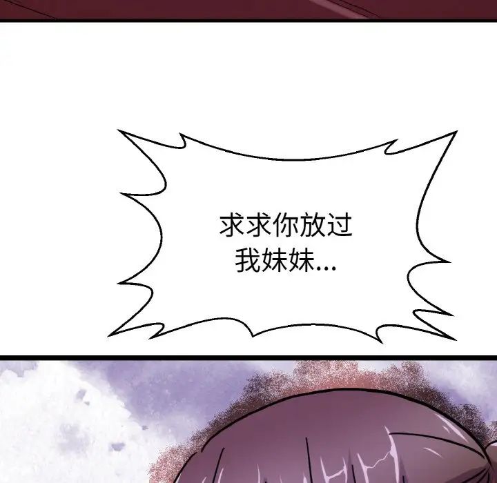 《教义》漫画最新章节第25话免费下拉式在线观看章节第【110】张图片