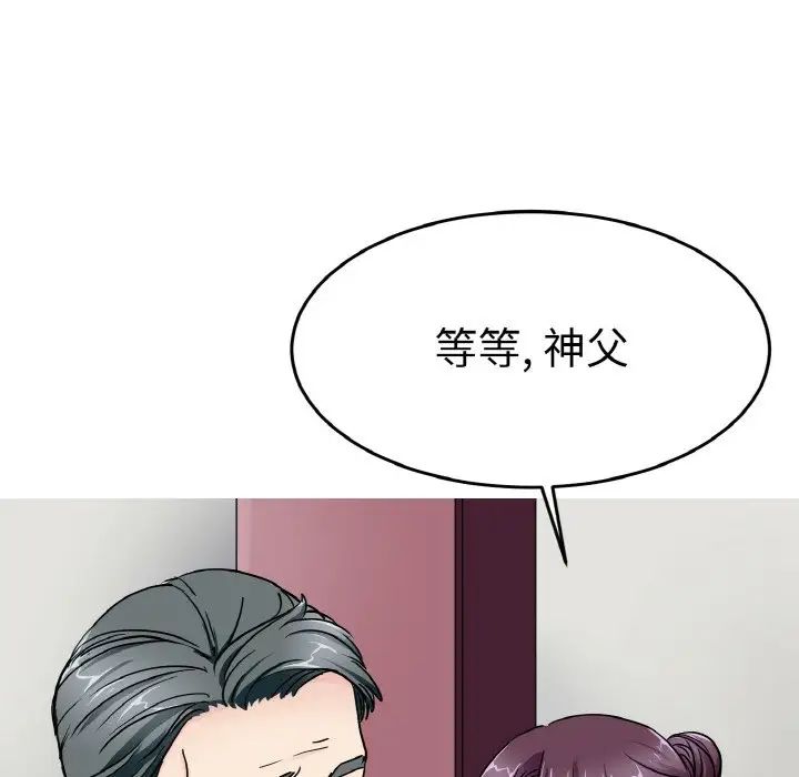 《教义》漫画最新章节第25话免费下拉式在线观看章节第【17】张图片