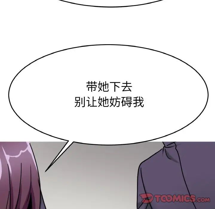 《教义》漫画最新章节第25话免费下拉式在线观看章节第【114】张图片