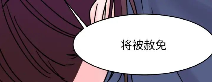 《教义》漫画最新章节第25话免费下拉式在线观看章节第【121】张图片