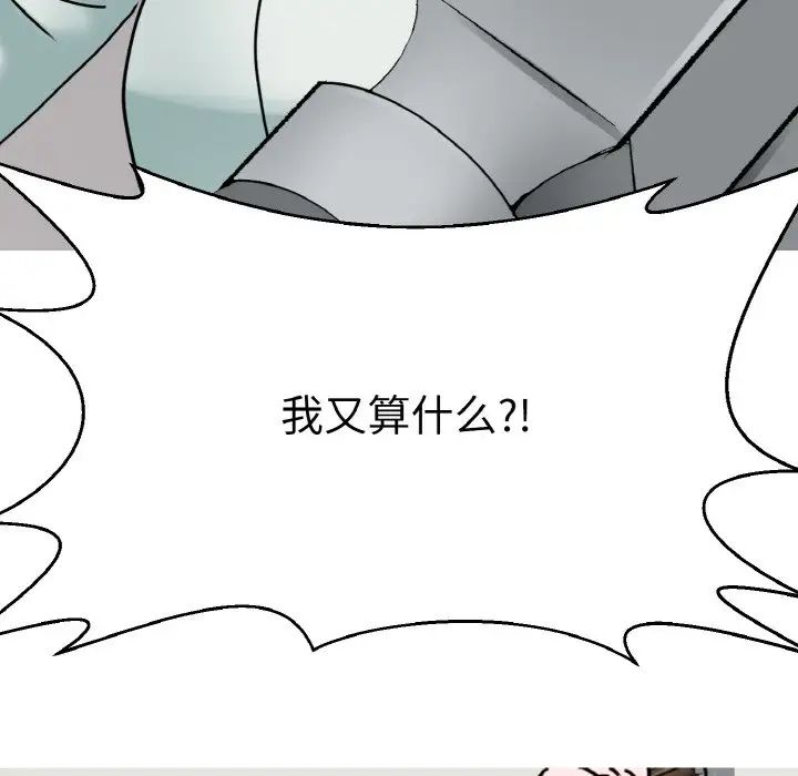 《教义》漫画最新章节第25话免费下拉式在线观看章节第【103】张图片