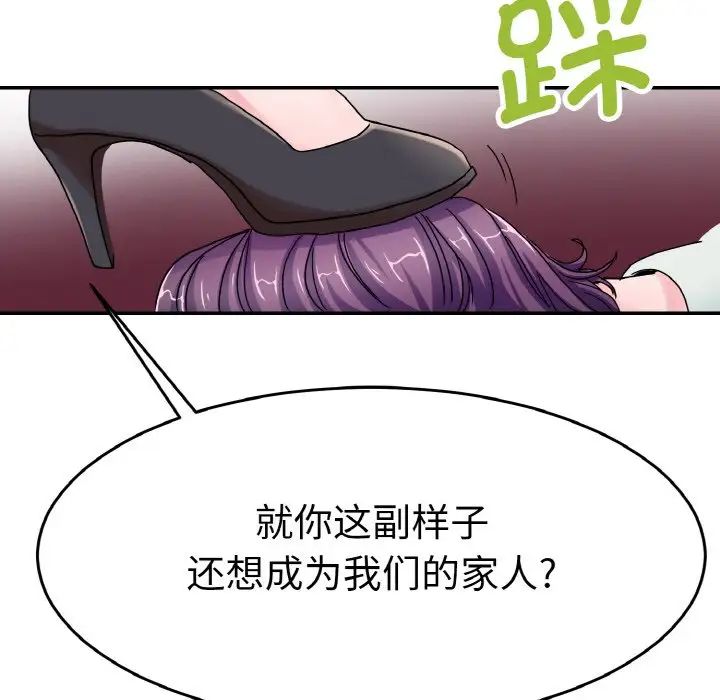 《教义》漫画最新章节第25话免费下拉式在线观看章节第【113】张图片