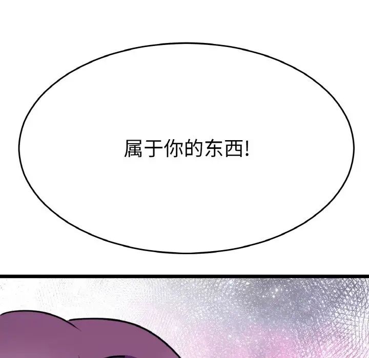 《教义》漫画最新章节第25话免费下拉式在线观看章节第【44】张图片