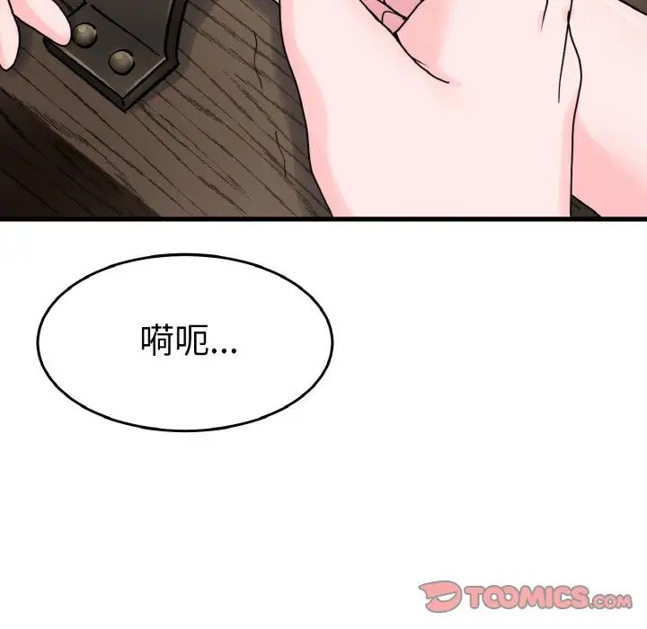 《教义》漫画最新章节第25话免费下拉式在线观看章节第【48】张图片