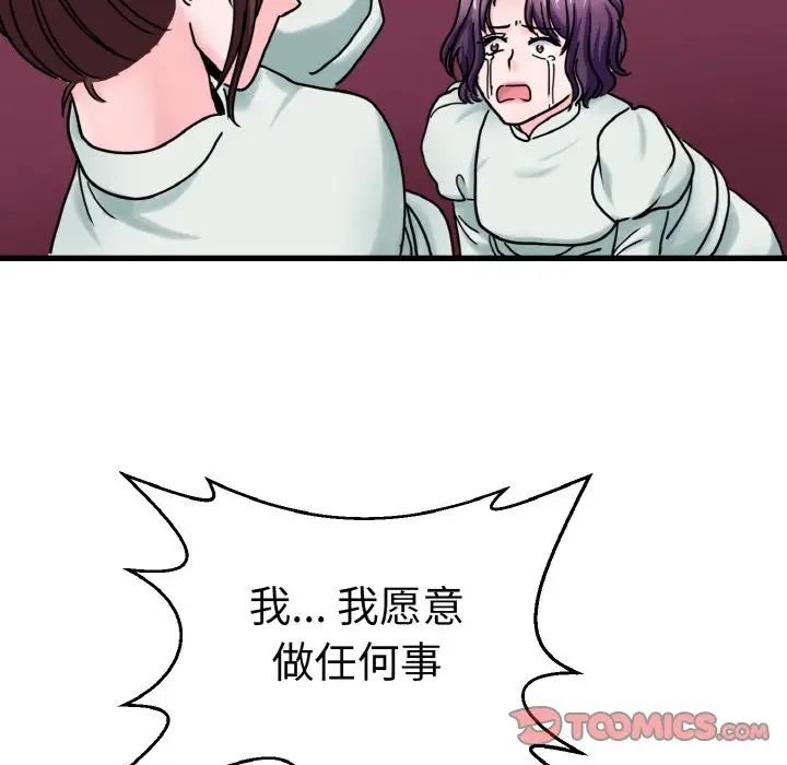 《教义》漫画最新章节第25话免费下拉式在线观看章节第【108】张图片