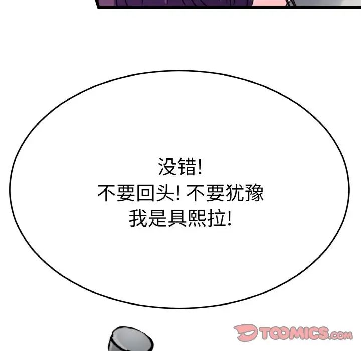 《教义》漫画最新章节第25话免费下拉式在线观看章节第【54】张图片