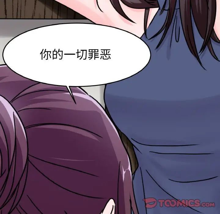 《教义》漫画最新章节第25话免费下拉式在线观看章节第【120】张图片