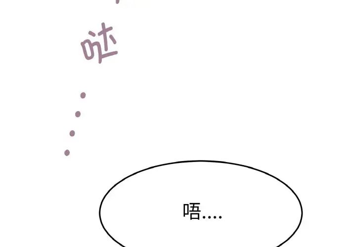 《教义》漫画最新章节第25话免费下拉式在线观看章节第【2】张图片