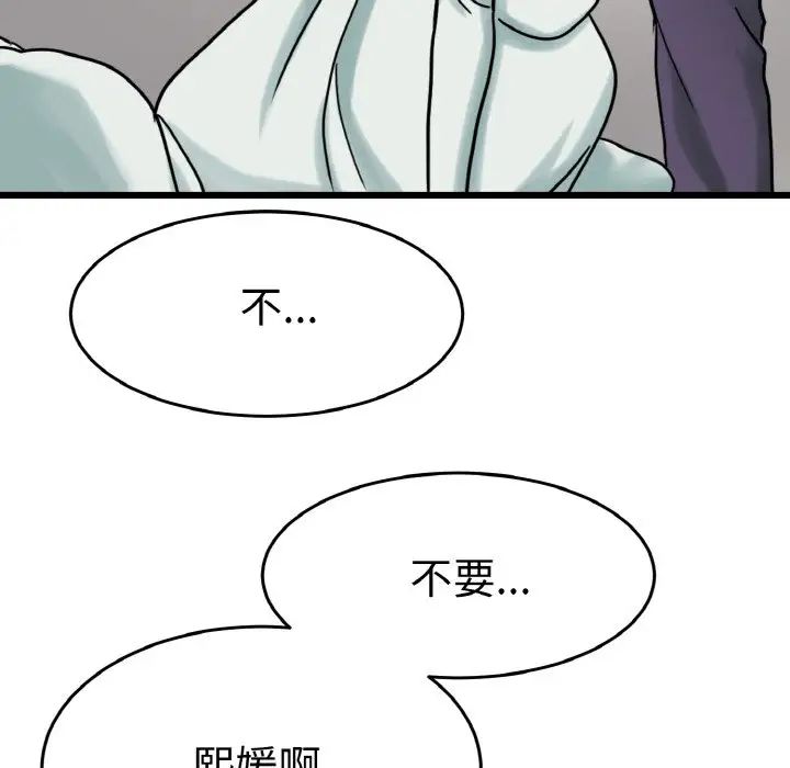 《教义》漫画最新章节第25话免费下拉式在线观看章节第【116】张图片