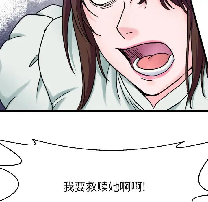 《教义》漫画最新章节第26话免费下拉式在线观看章节第【27】张图片