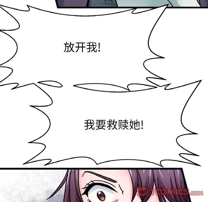 《教义》漫画最新章节第26话免费下拉式在线观看章节第【26】张图片