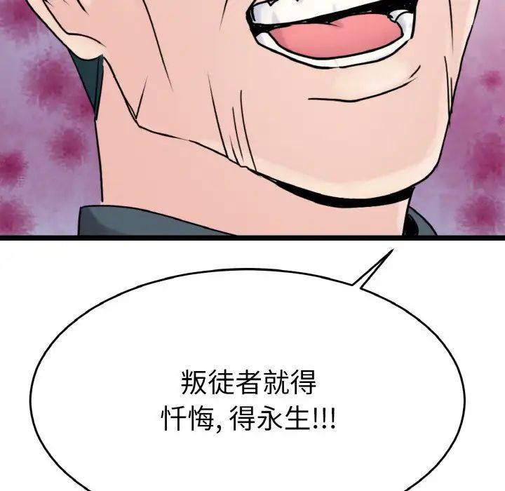 《教义》漫画最新章节第26话免费下拉式在线观看章节第【113】张图片