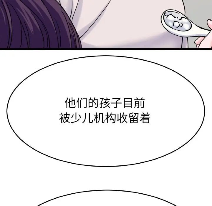 《教义》漫画最新章节第26话免费下拉式在线观看章节第【83】张图片