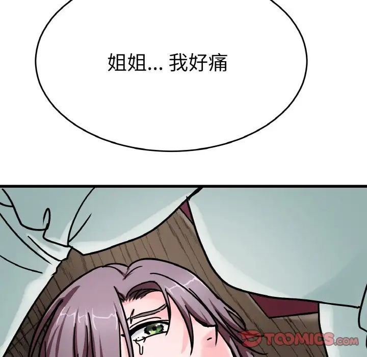 《教义》漫画最新章节第26话免费下拉式在线观看章节第【38】张图片