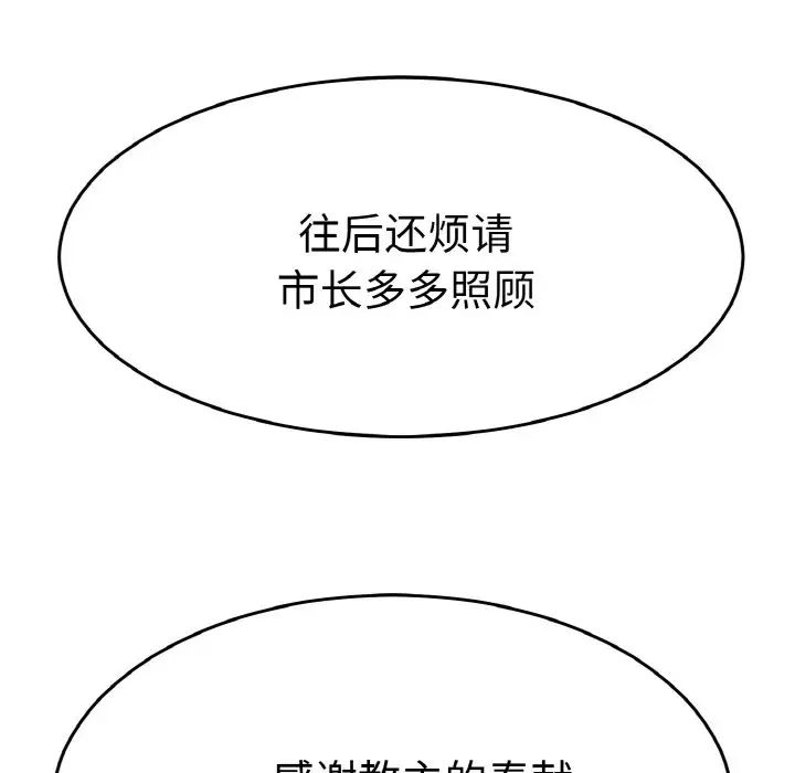 《教义》漫画最新章节第26话免费下拉式在线观看章节第【103】张图片