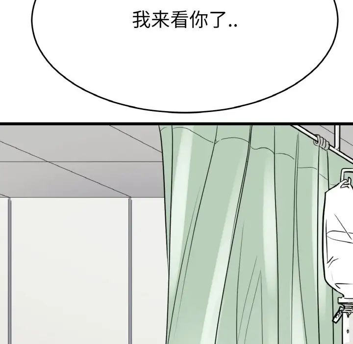 《教义》漫画最新章节第26话免费下拉式在线观看章节第【69】张图片