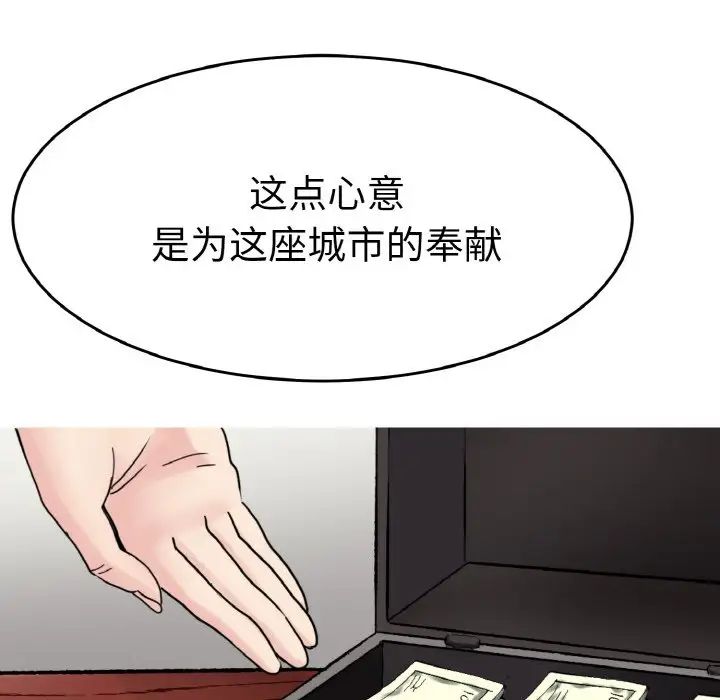 《教义》漫画最新章节第26话免费下拉式在线观看章节第【101】张图片