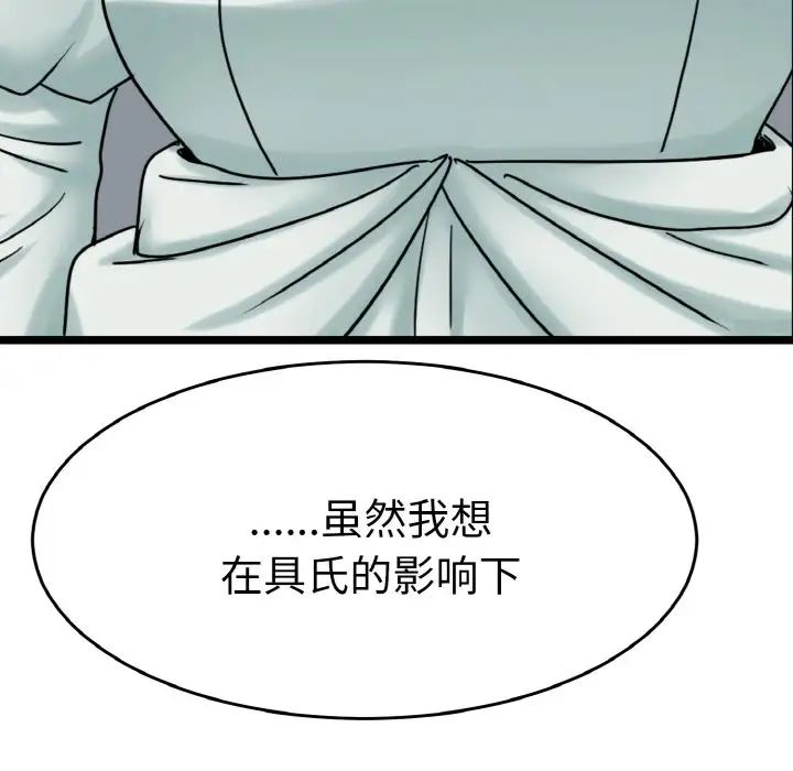 《教义》漫画最新章节第26话免费下拉式在线观看章节第【53】张图片