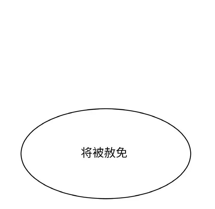 《教义》漫画最新章节第26话免费下拉式在线观看章节第【7】张图片