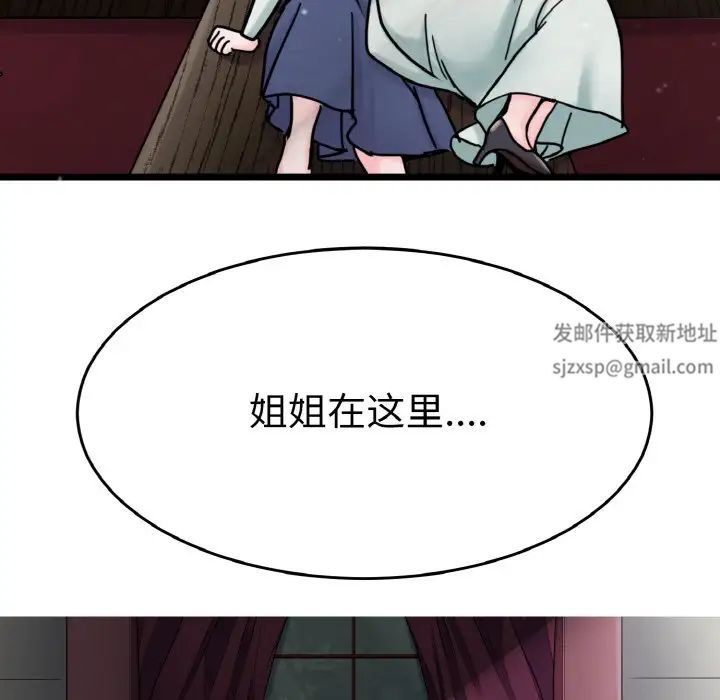 《教义》漫画最新章节第26话免费下拉式在线观看章节第【45】张图片