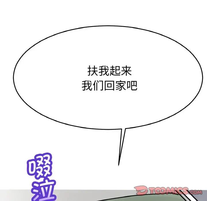 《教义》漫画最新章节第26话免费下拉式在线观看章节第【94】张图片