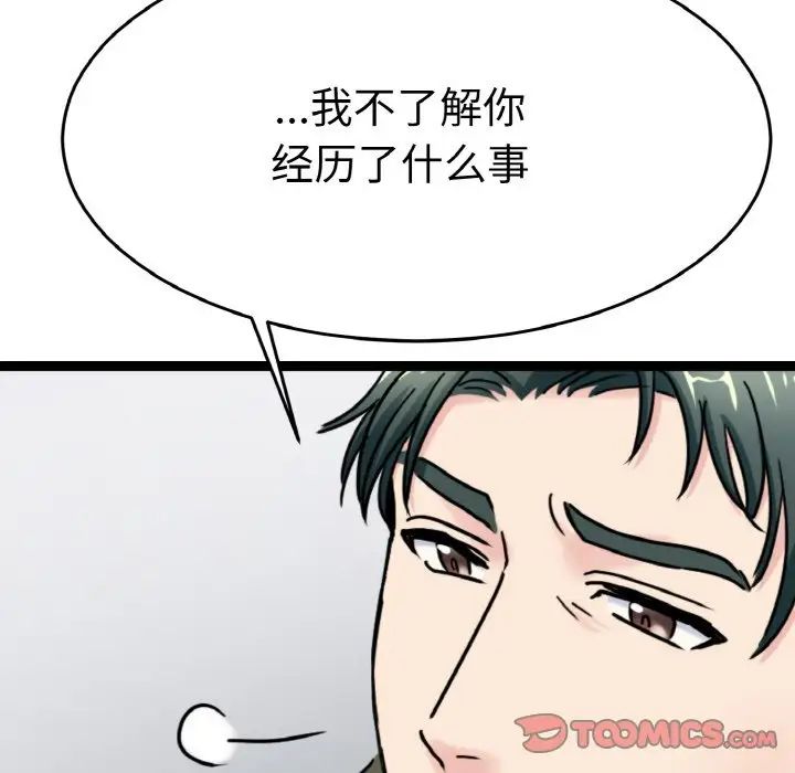 《教义》漫画最新章节第26话免费下拉式在线观看章节第【62】张图片