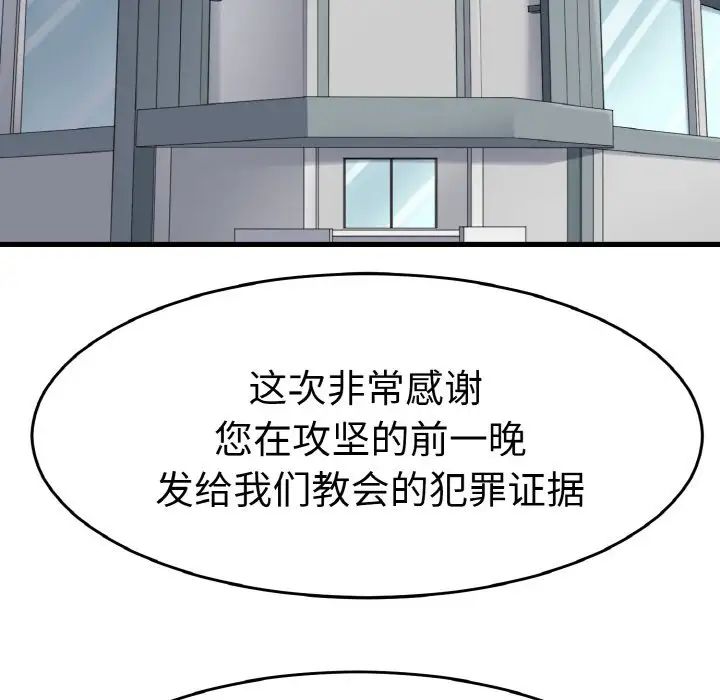 《教义》漫画最新章节第26话免费下拉式在线观看章节第【48】张图片