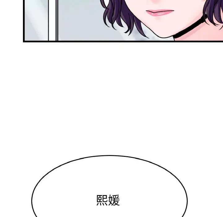 《教义》漫画最新章节第26话免费下拉式在线观看章节第【73】张图片