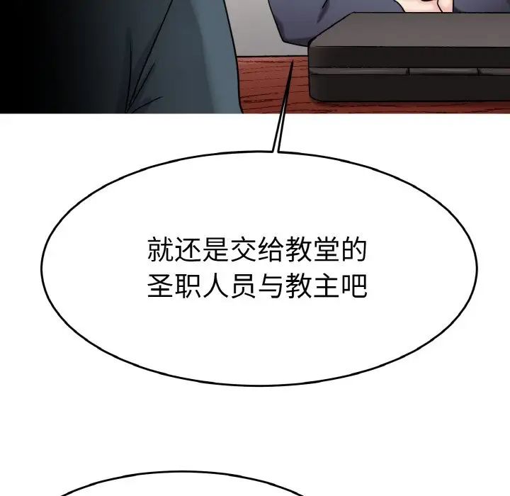 《教义》漫画最新章节第26话免费下拉式在线观看章节第【108】张图片