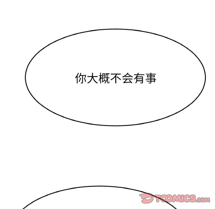 《教义》漫画最新章节第26话免费下拉式在线观看章节第【54】张图片