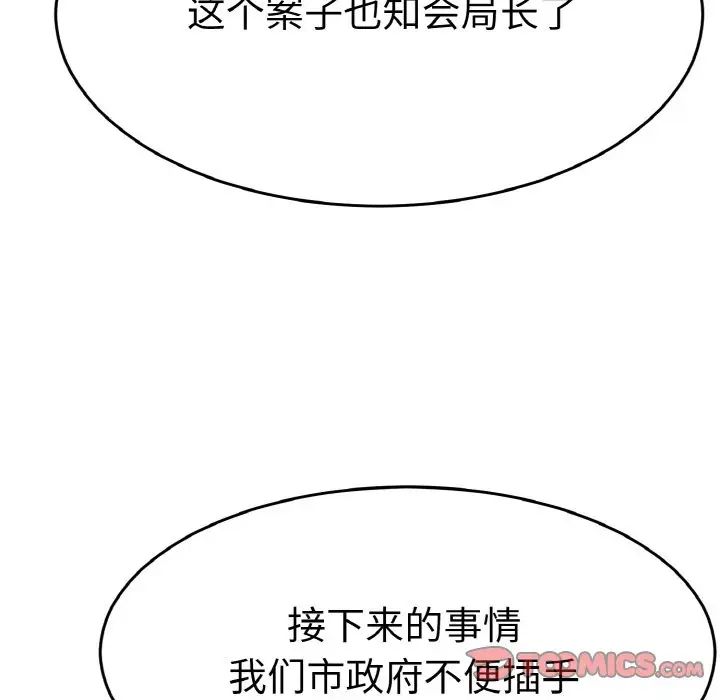 《教义》漫画最新章节第26话免费下拉式在线观看章节第【106】张图片