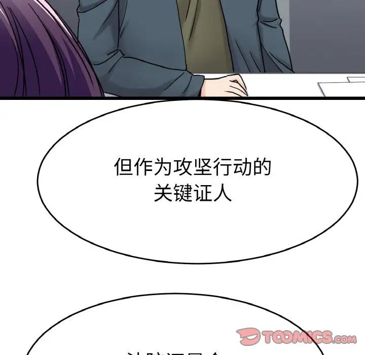 《教义》漫画最新章节第26话免费下拉式在线观看章节第【50】张图片