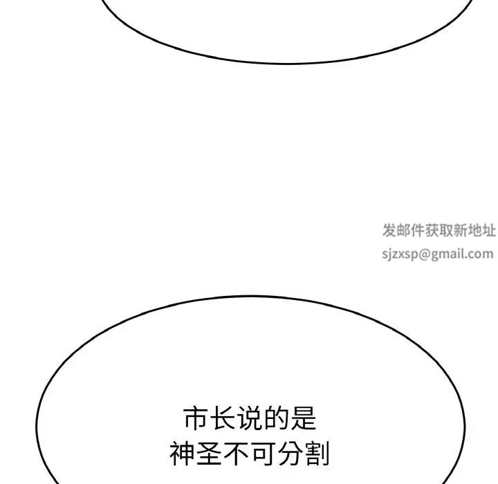 《教义》漫画最新章节第26话免费下拉式在线观看章节第【111】张图片