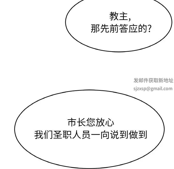 《教义》漫画最新章节第26话免费下拉式在线观看章节第【100】张图片