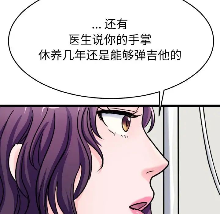 《教义》漫画最新章节第26话免费下拉式在线观看章节第【84】张图片