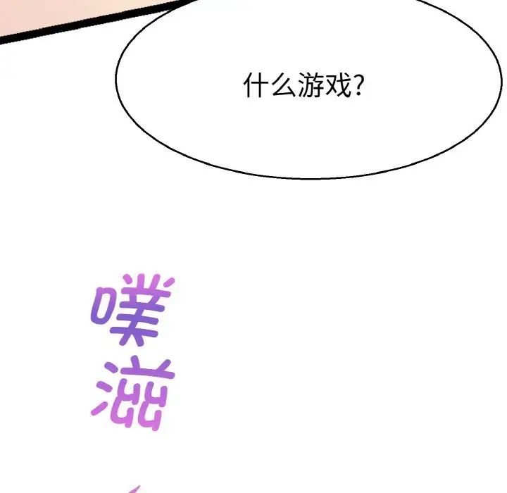 《教义》漫画最新章节第27话免费下拉式在线观看章节第【121】张图片