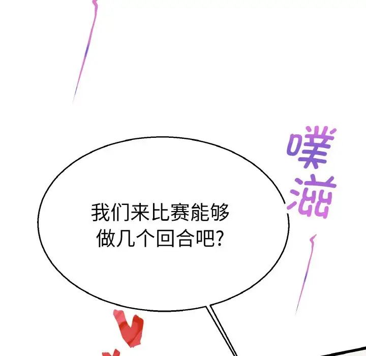 《教义》漫画最新章节第27话免费下拉式在线观看章节第【122】张图片