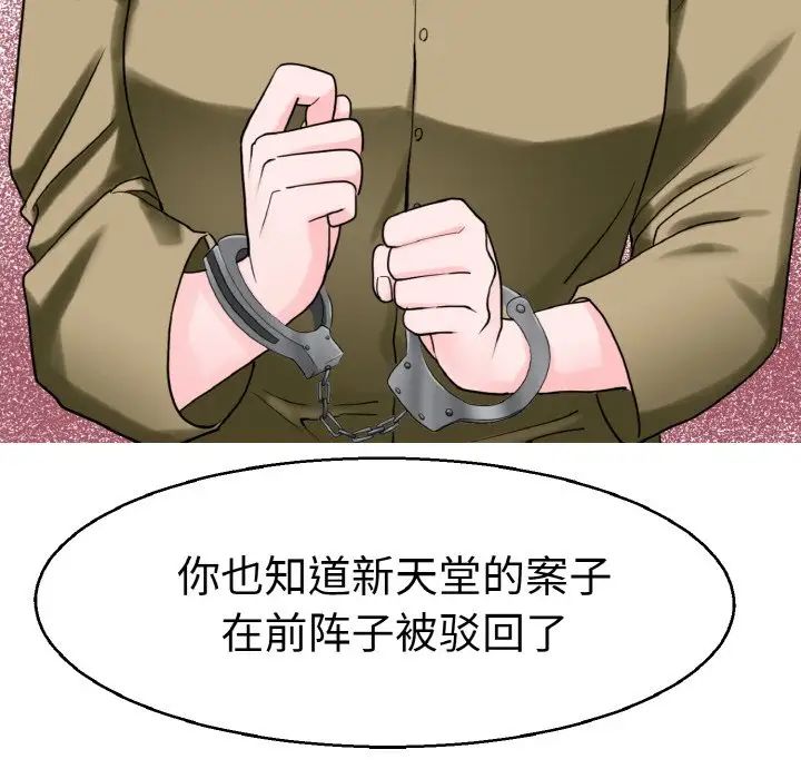 《教义》漫画最新章节第27话免费下拉式在线观看章节第【11】张图片