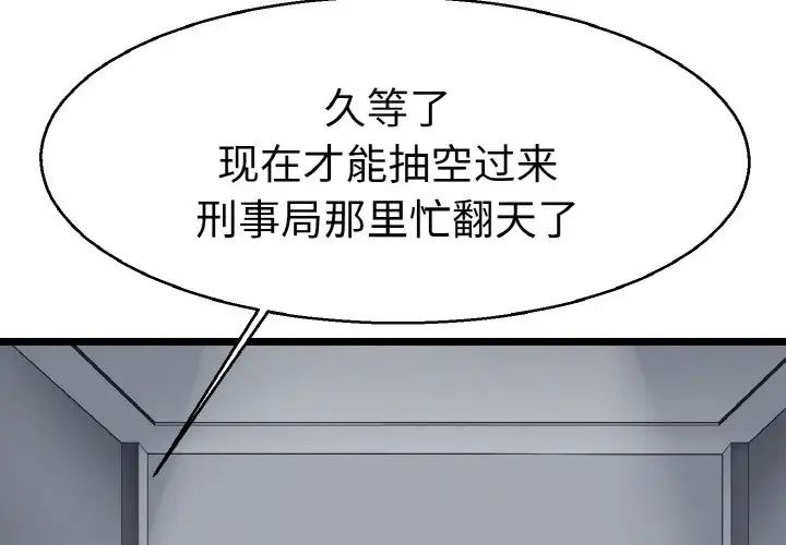 《教义》漫画最新章节第27话免费下拉式在线观看章节第【4】张图片