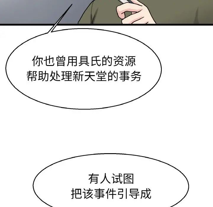 《教义》漫画最新章节第27话免费下拉式在线观看章节第【13】张图片