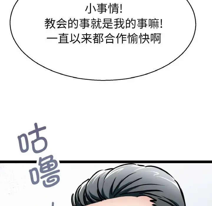 《教义》漫画最新章节第27话免费下拉式在线观看章节第【64】张图片