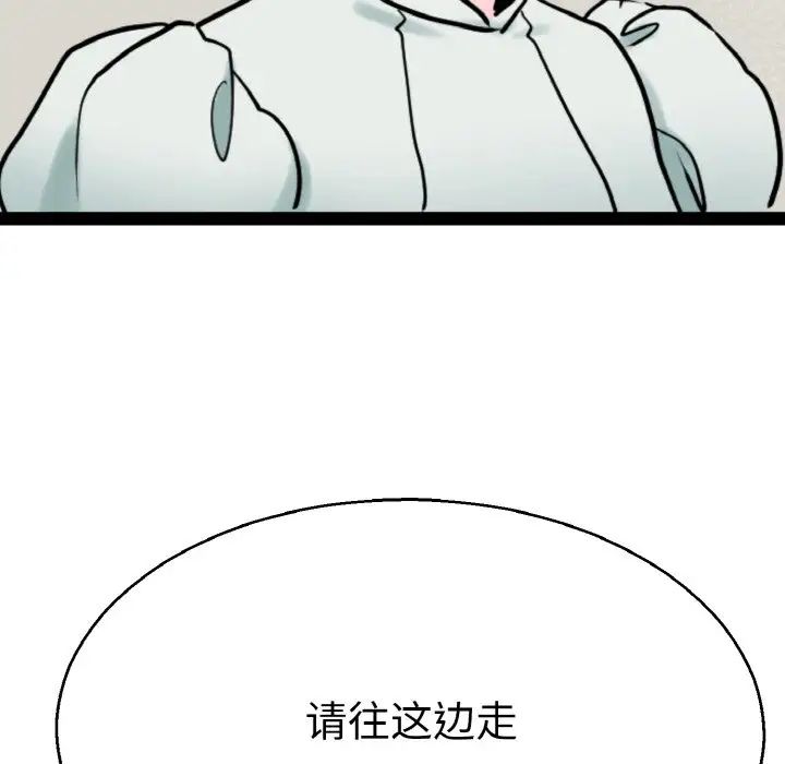 《教义》漫画最新章节第27话免费下拉式在线观看章节第【80】张图片