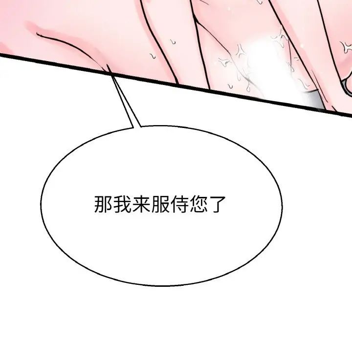 《教义》漫画最新章节第27话免费下拉式在线观看章节第【131】张图片