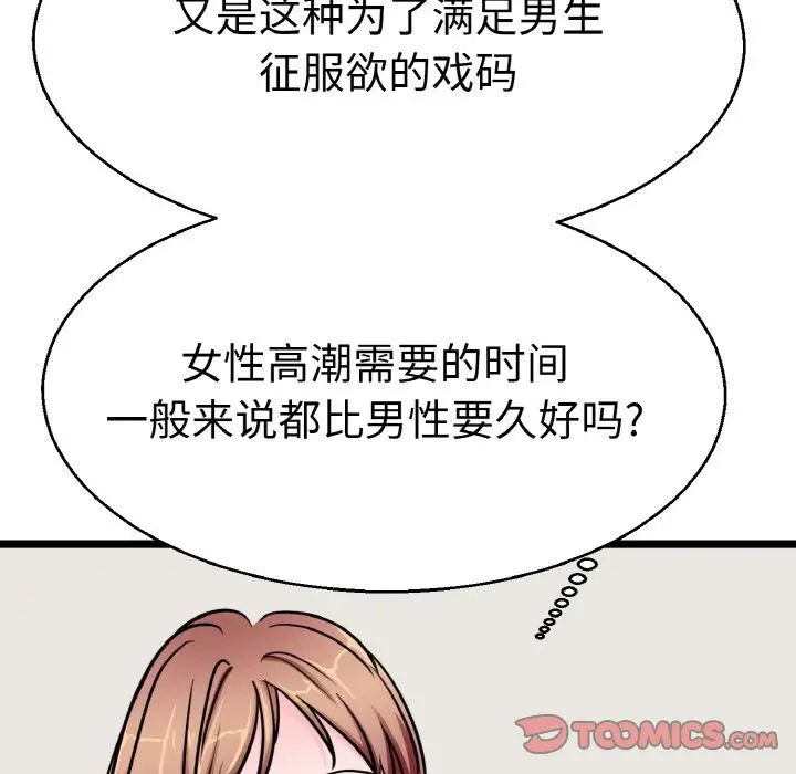 《教义》漫画最新章节第27话免费下拉式在线观看章节第【129】张图片