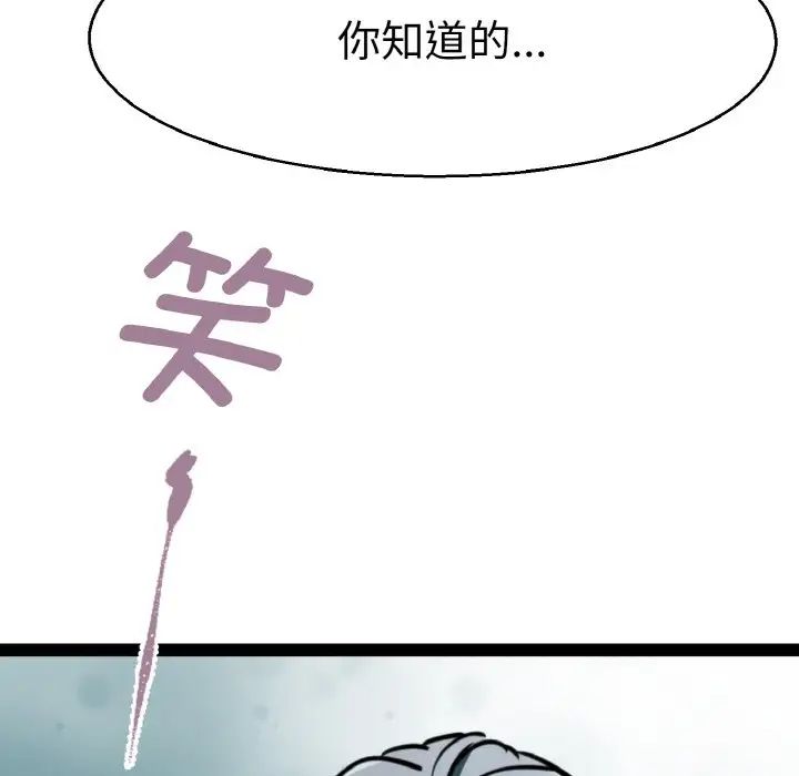 《教义》漫画最新章节第27话免费下拉式在线观看章节第【70】张图片