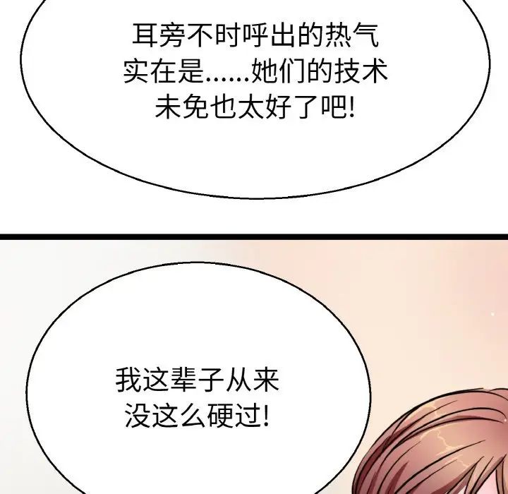 《教义》漫画最新章节第27话免费下拉式在线观看章节第【113】张图片