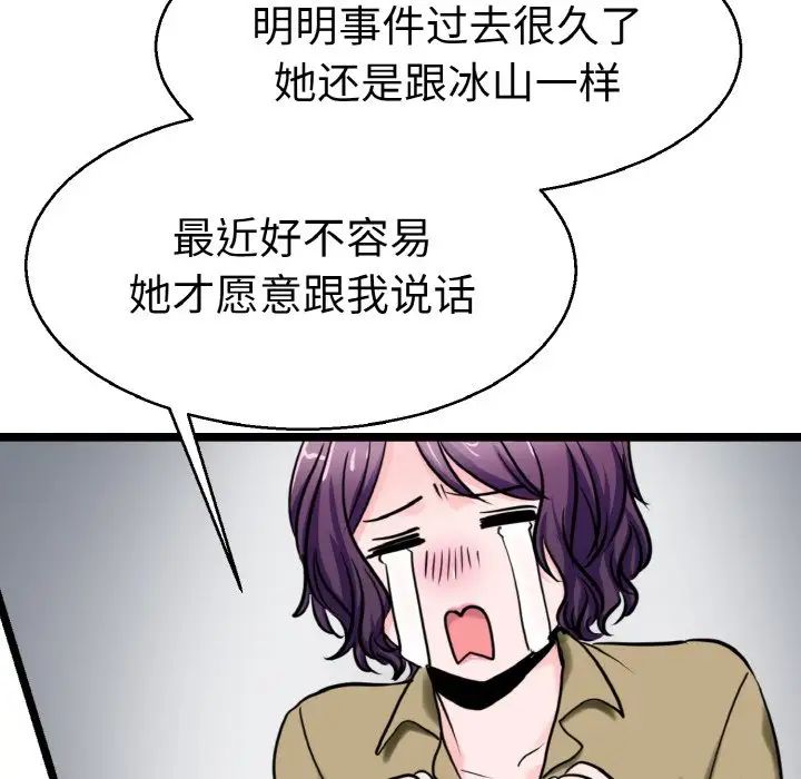 《教义》漫画最新章节第27话免费下拉式在线观看章节第【23】张图片