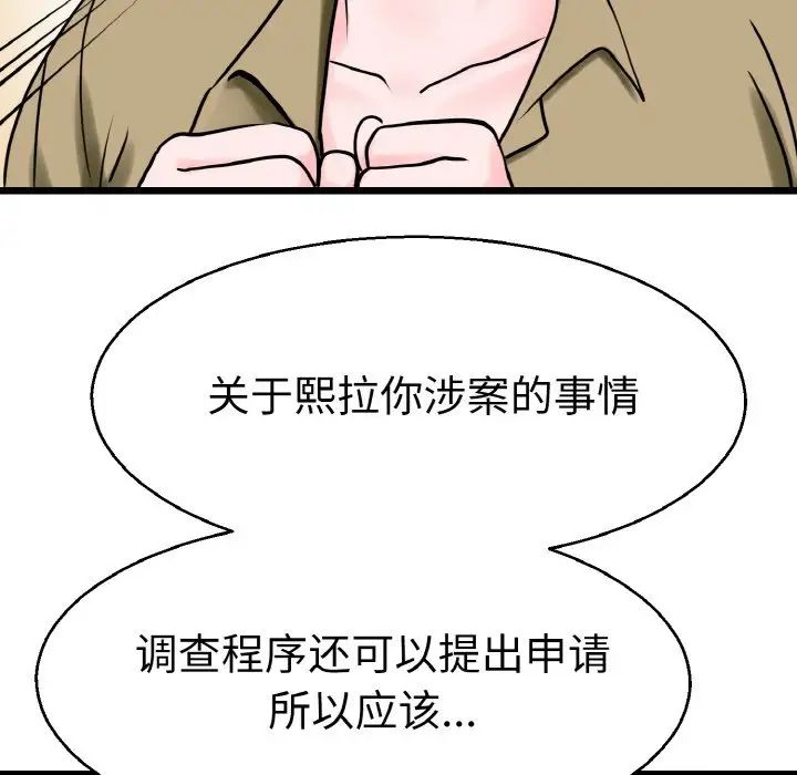 《教义》漫画最新章节第27话免费下拉式在线观看章节第【19】张图片